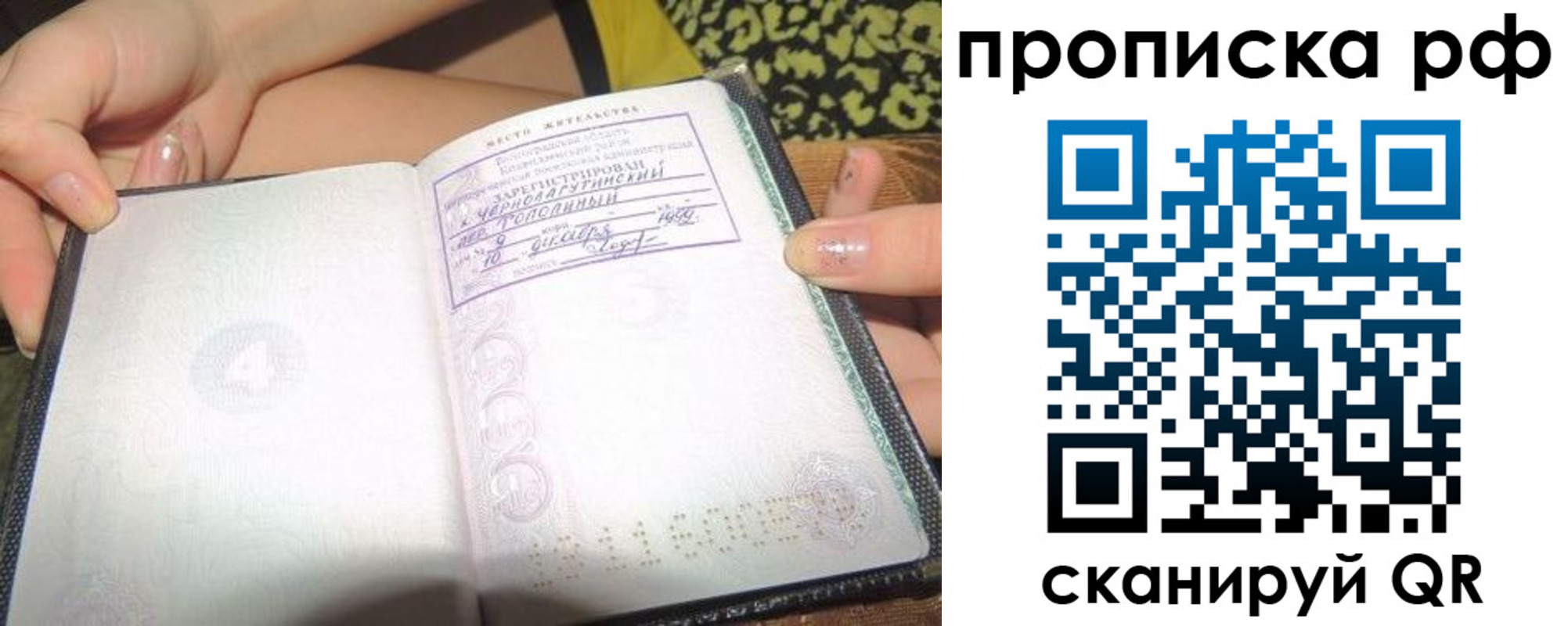 пропишу в квартире в Ленске